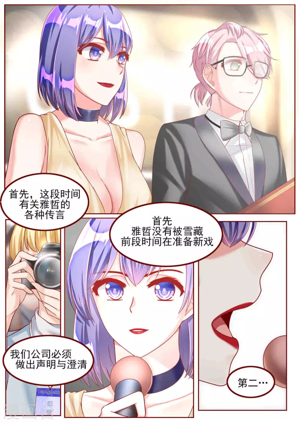 第43话6
