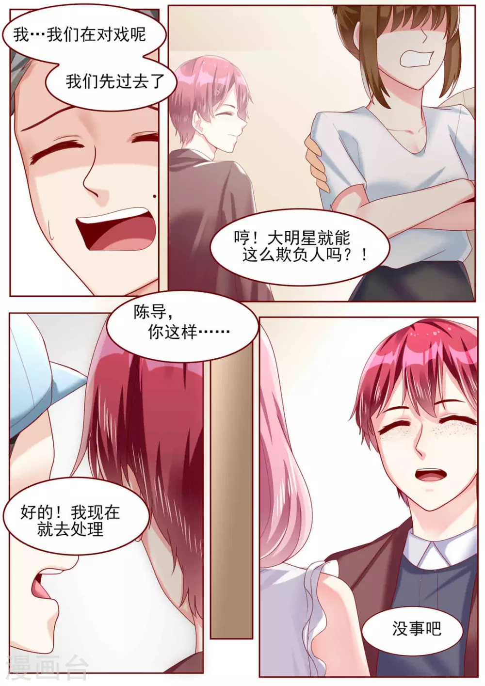 第71话10