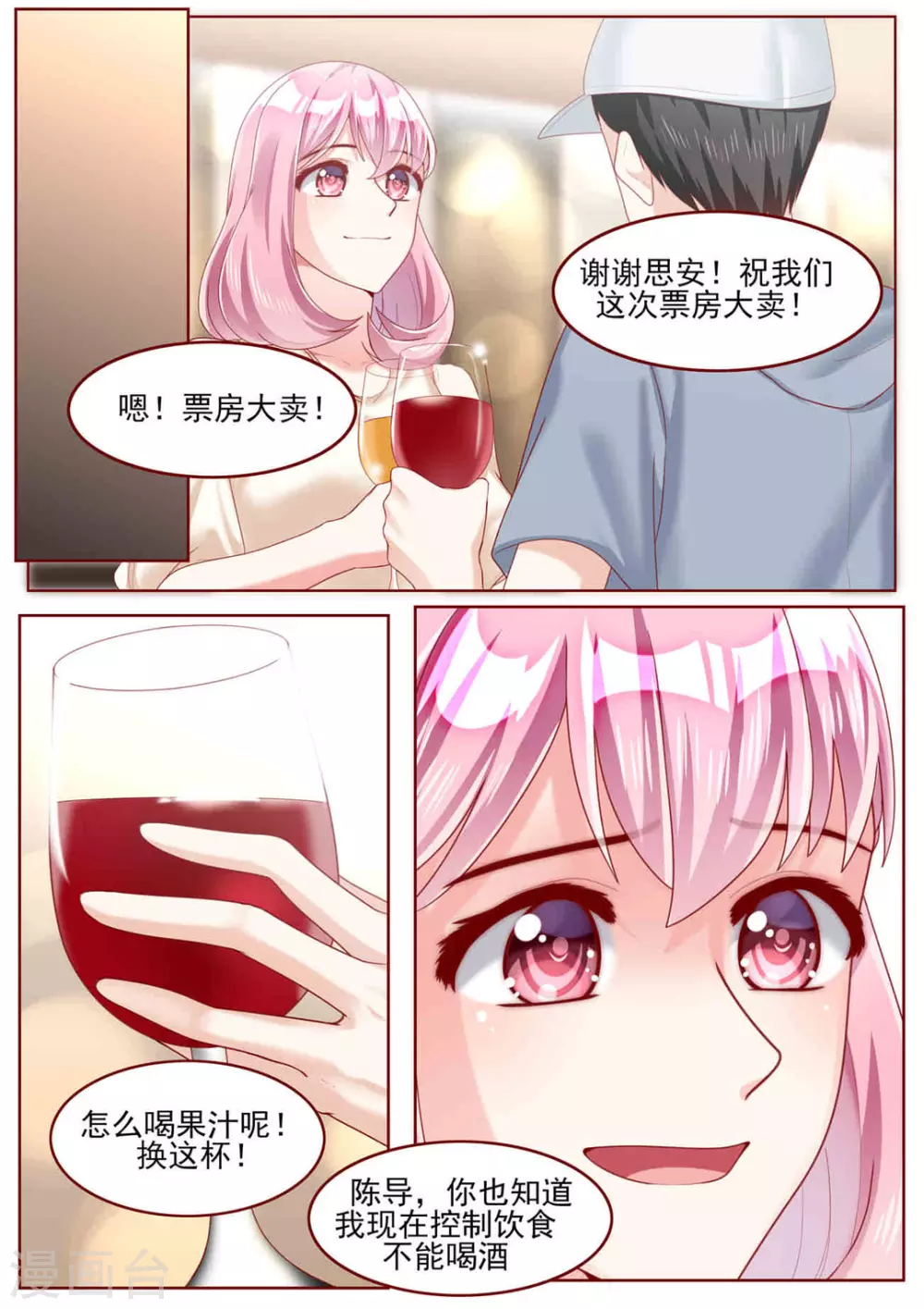 第70话7