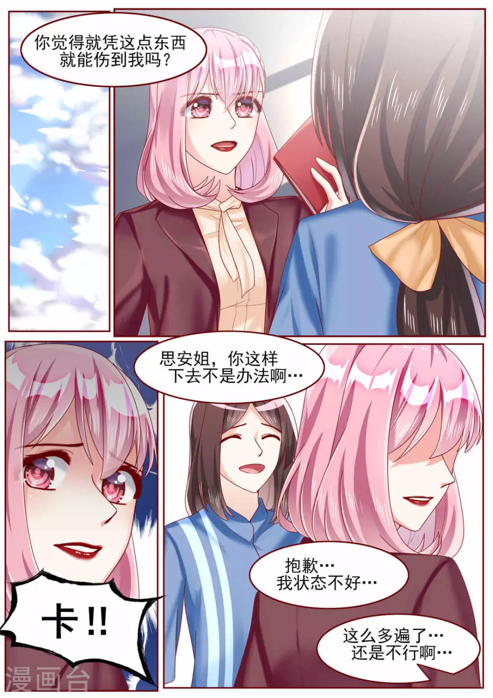 第69话3