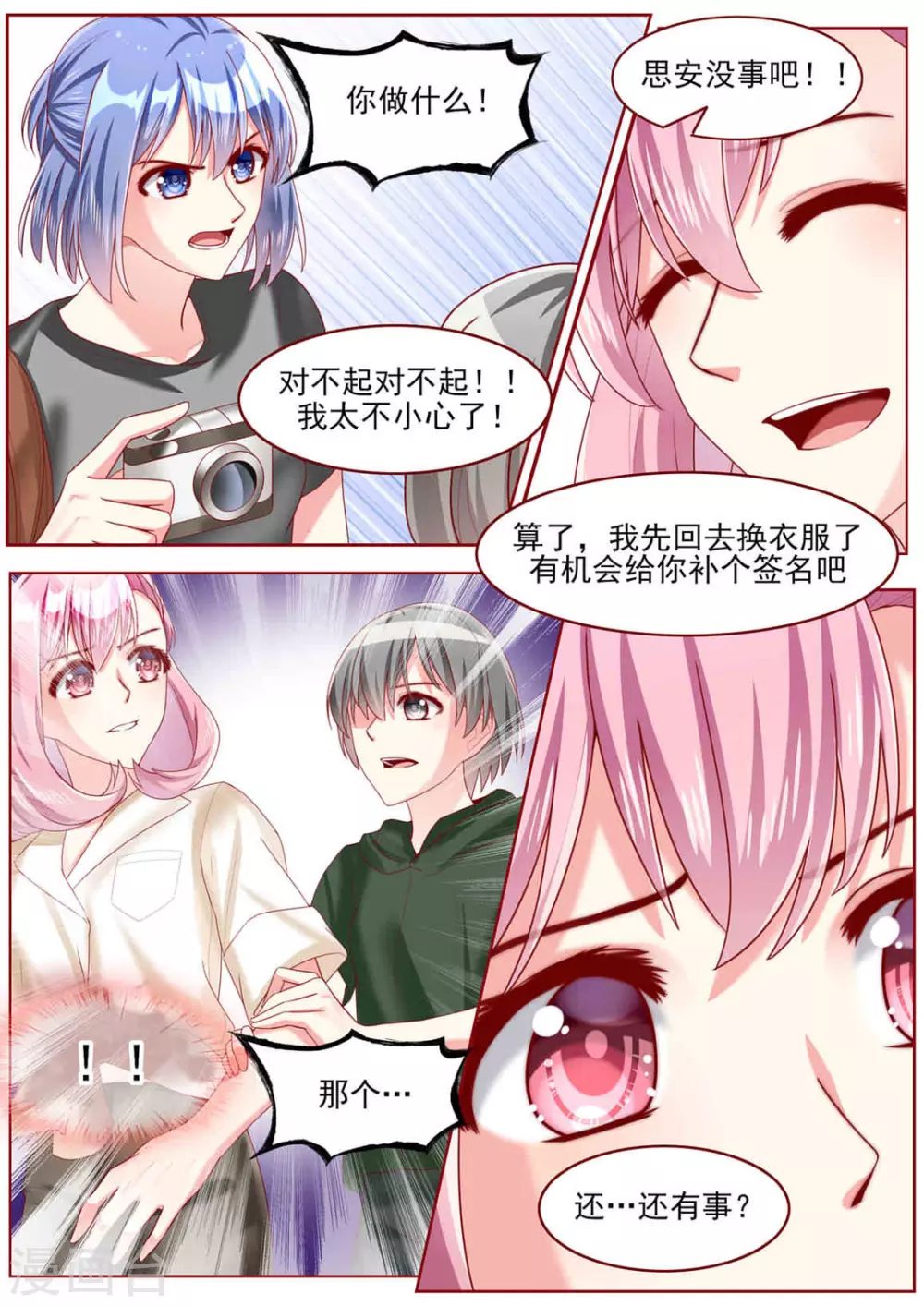 第66话4