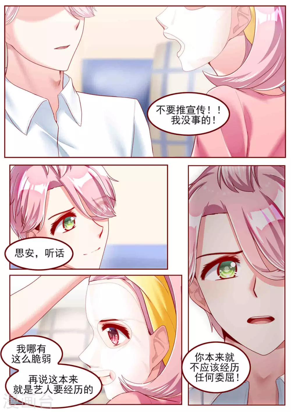 第42话2