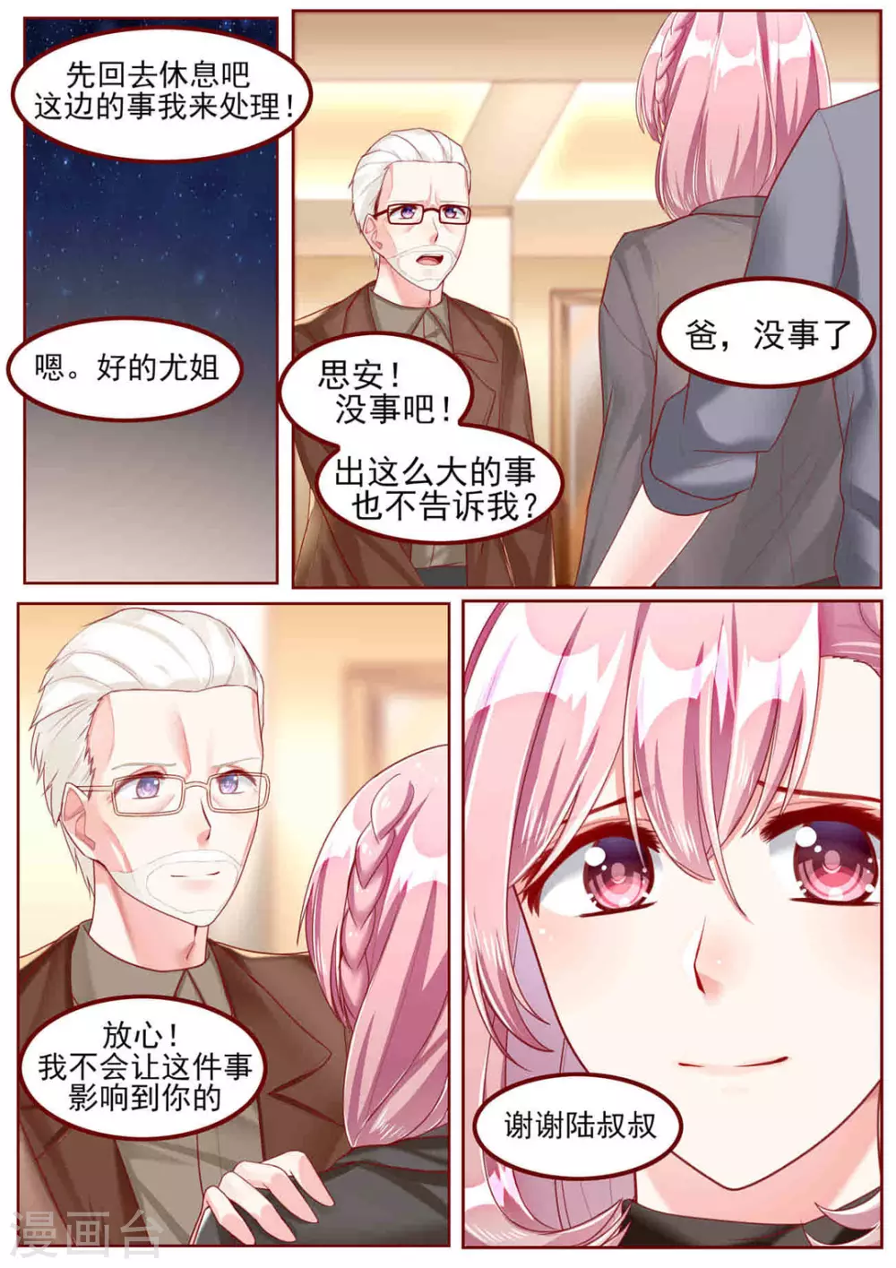 第49话7