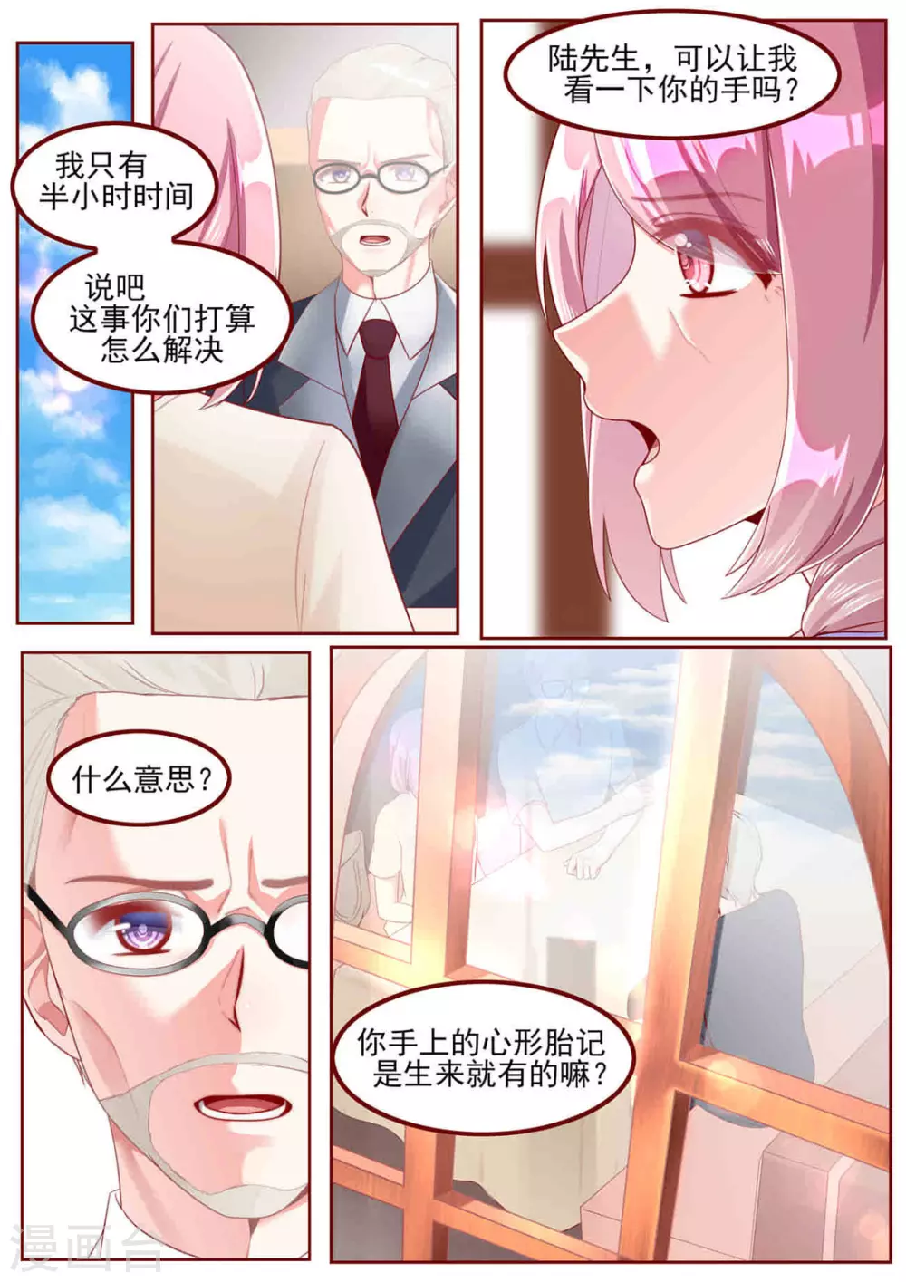 第41话4