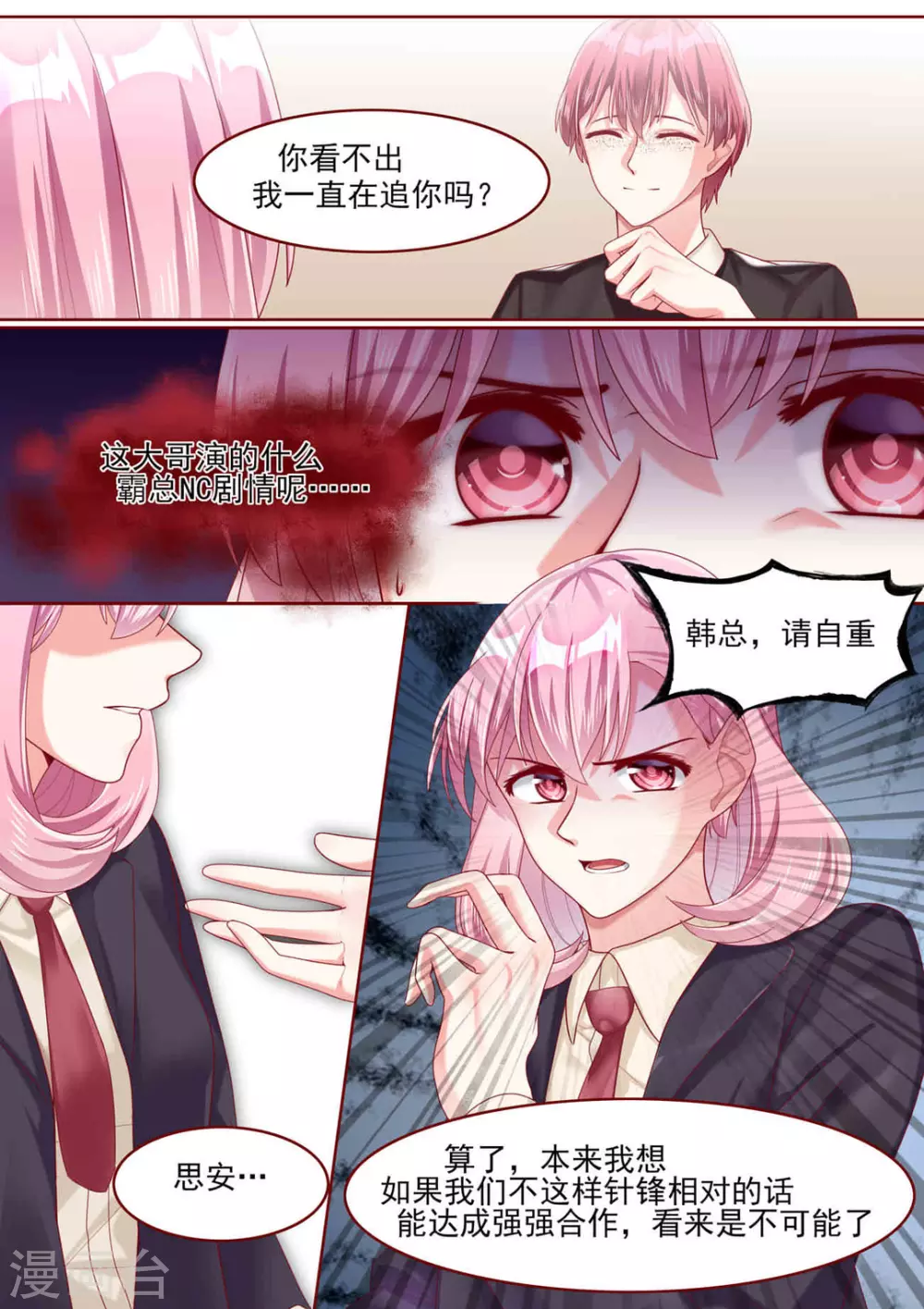 第80话9