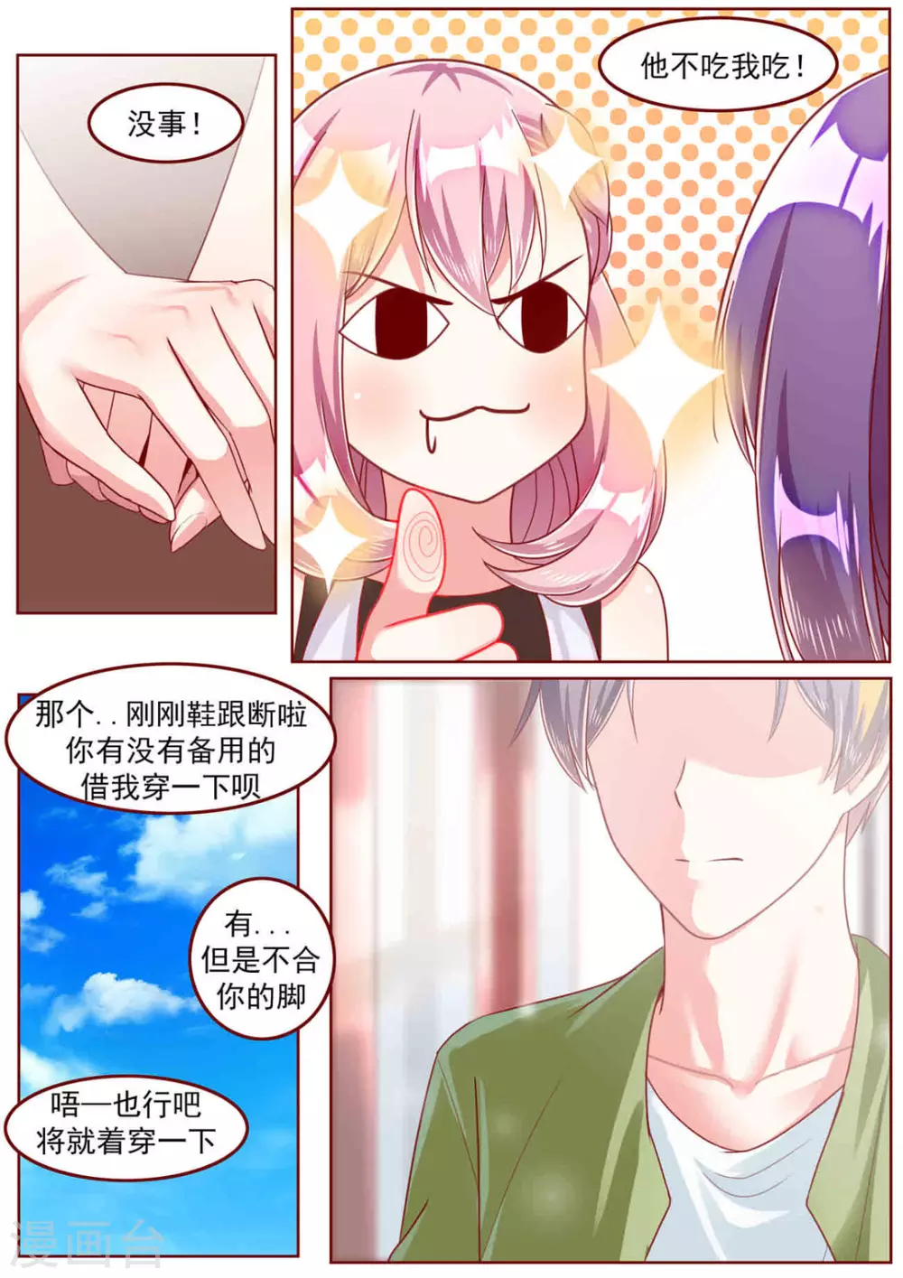 第31话5