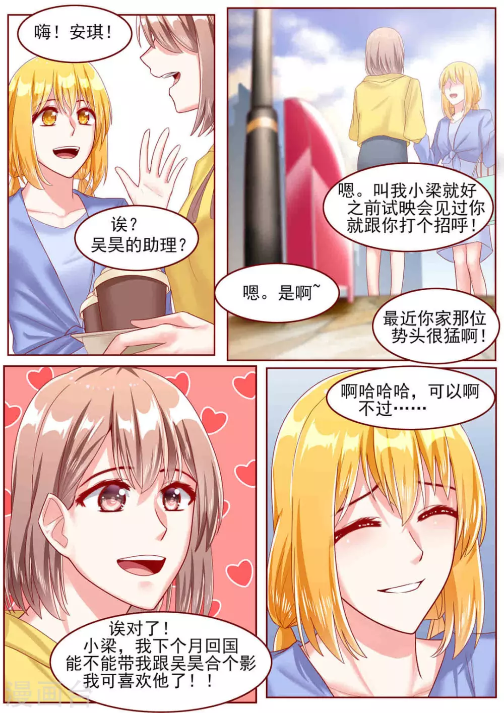 第54话6