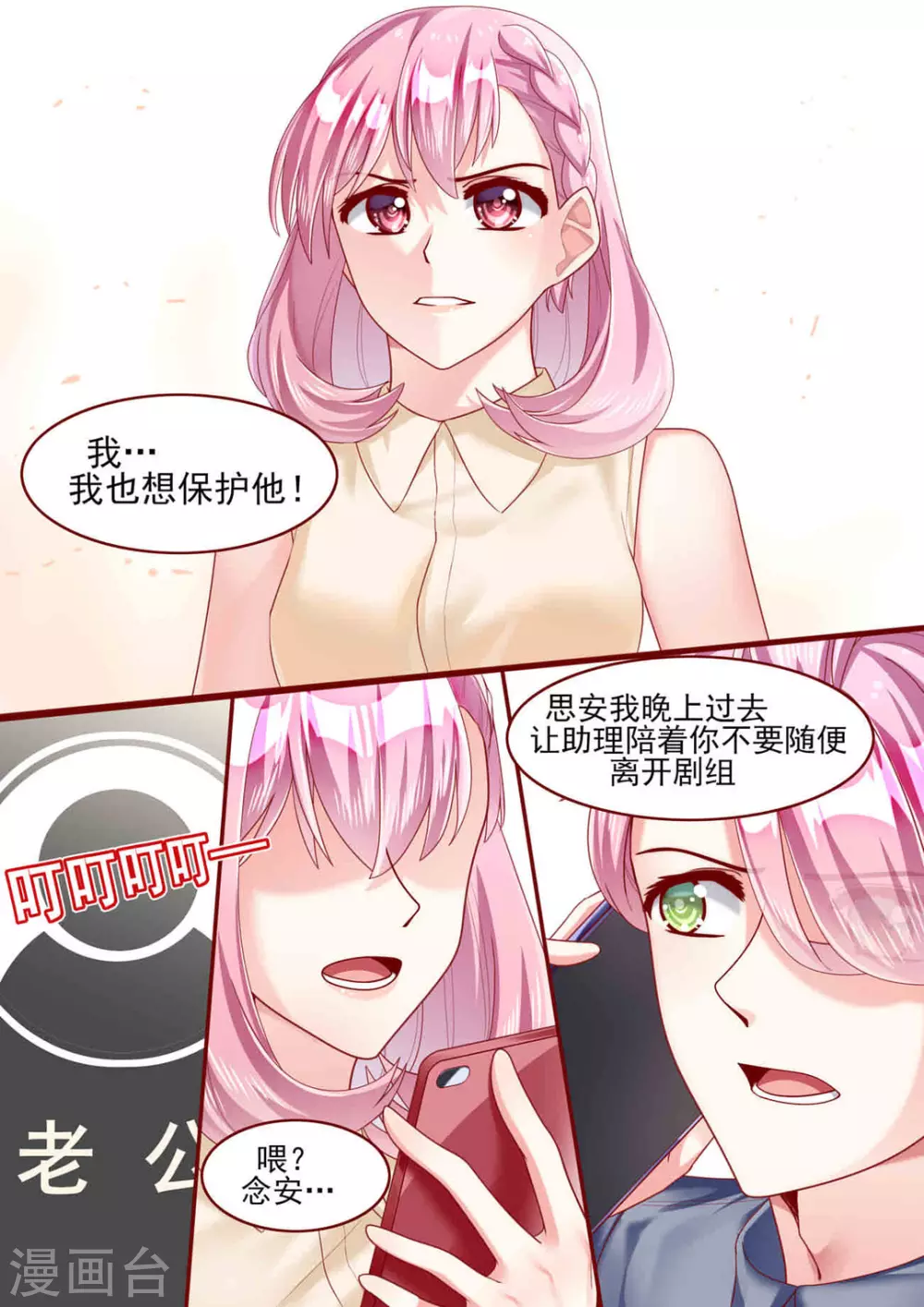 第69话10