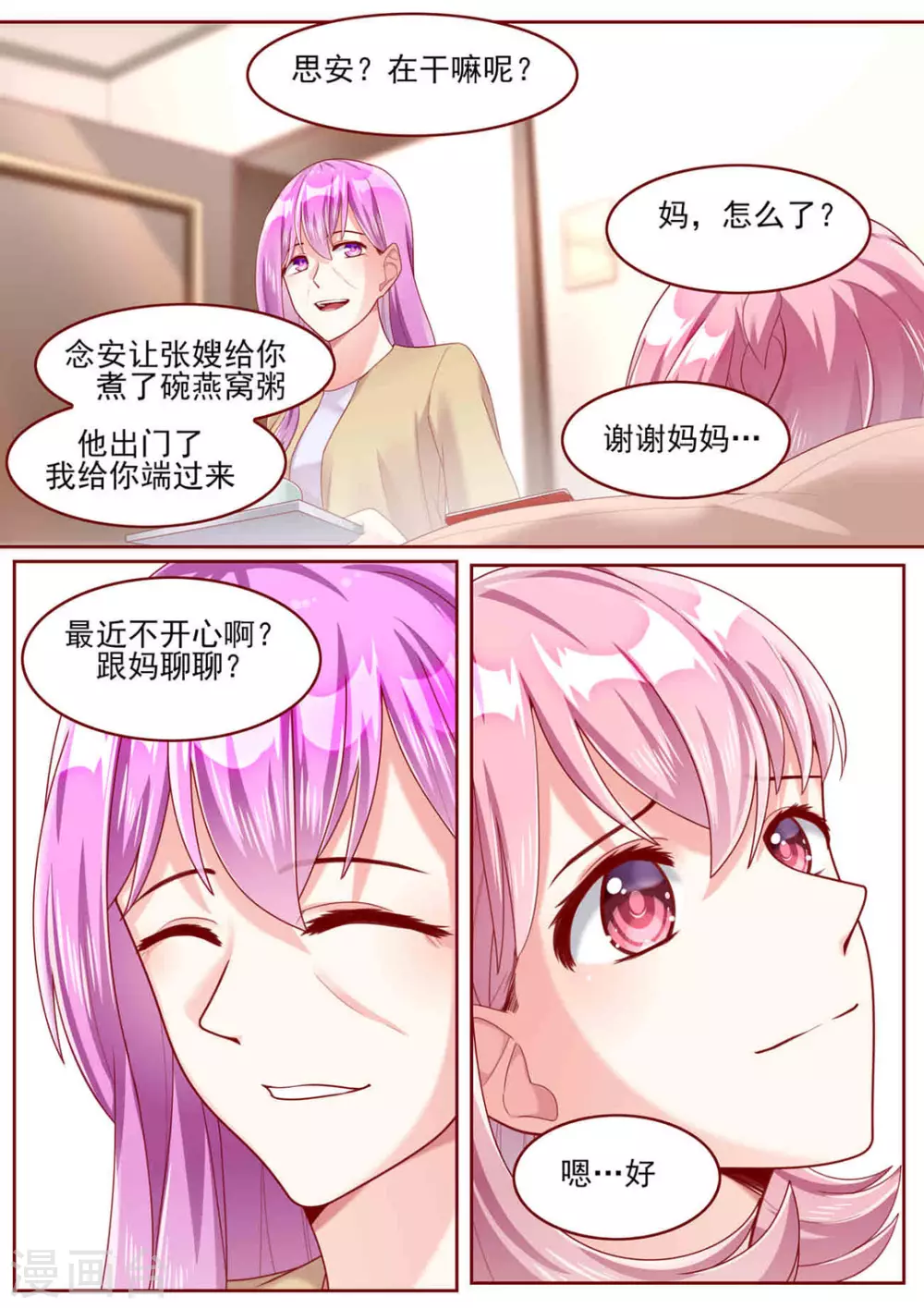 第76话6