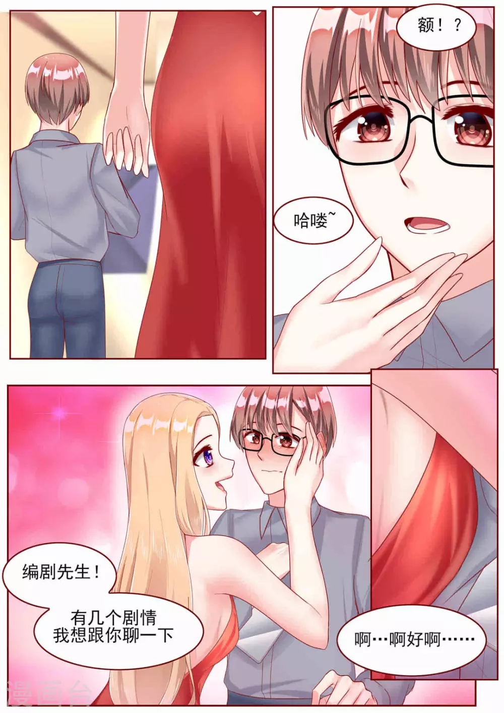 第54话4