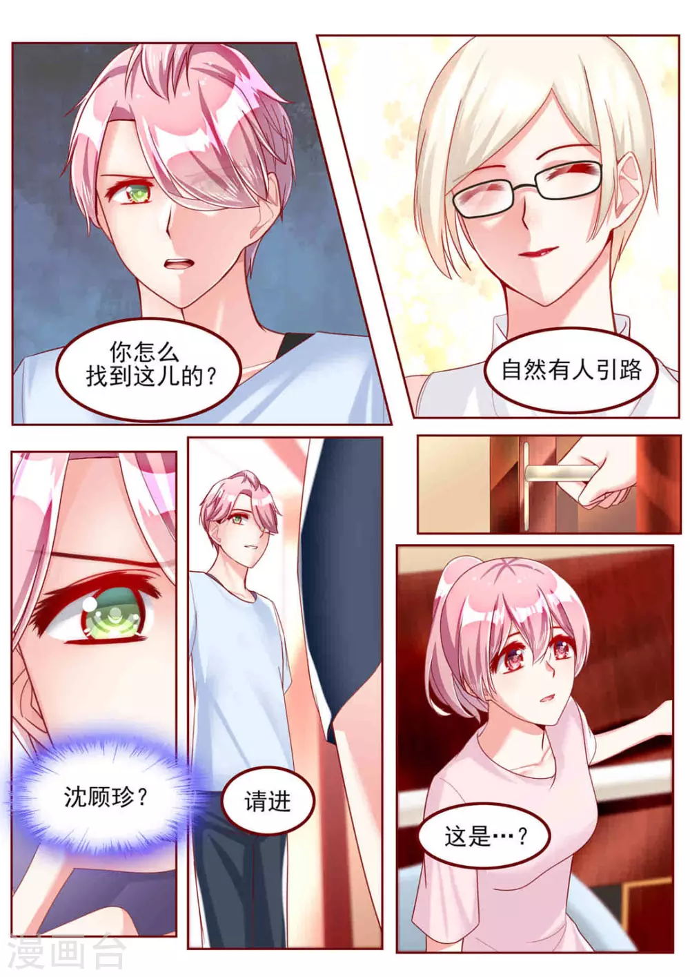 第37话10