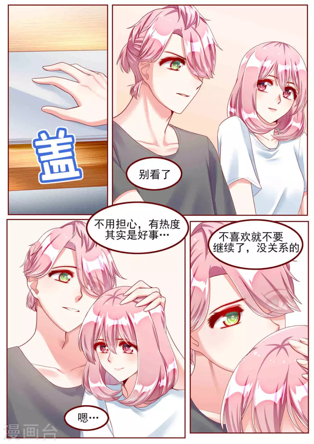 第40话6