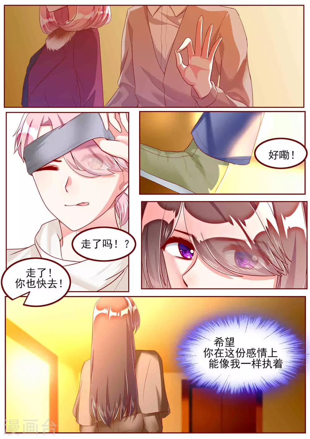 第46话7
