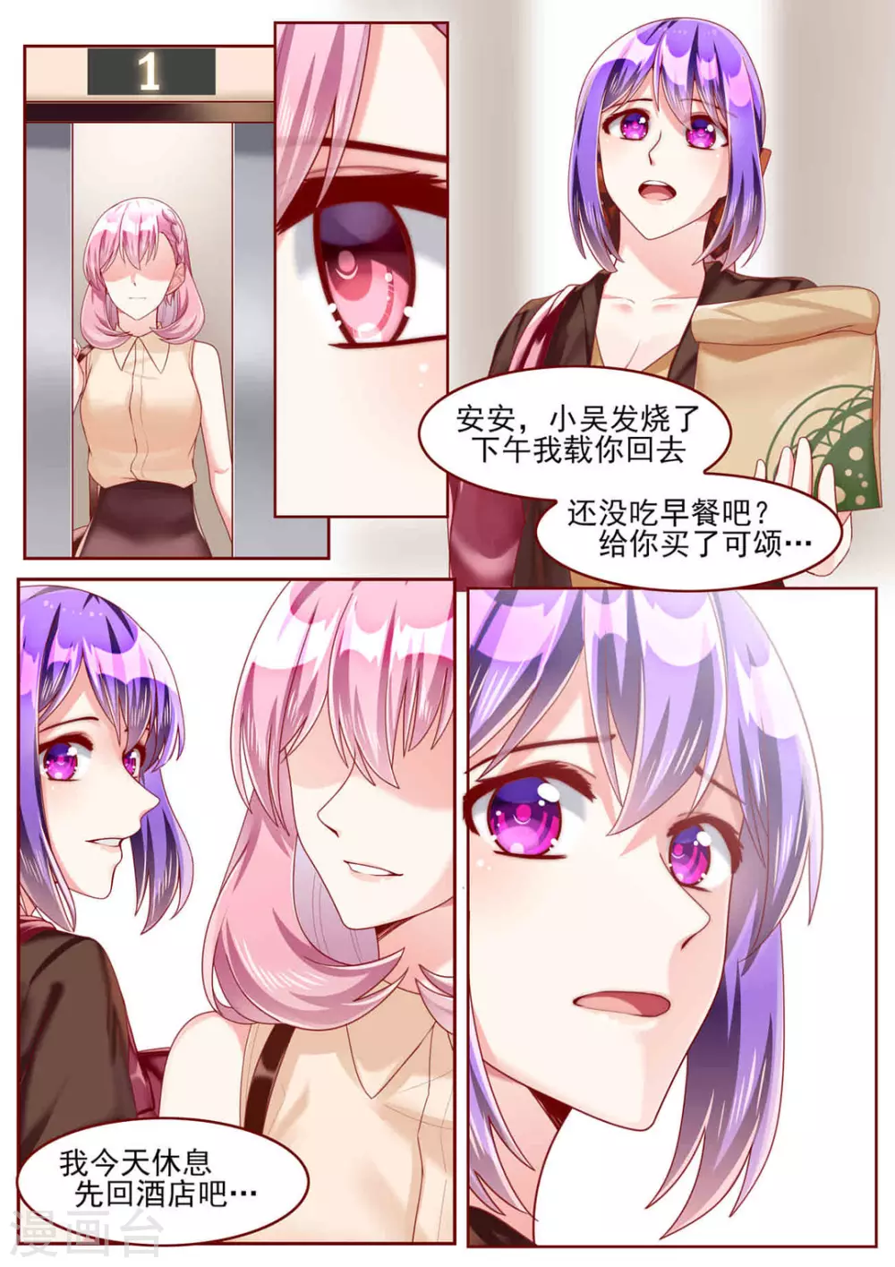 第69话5