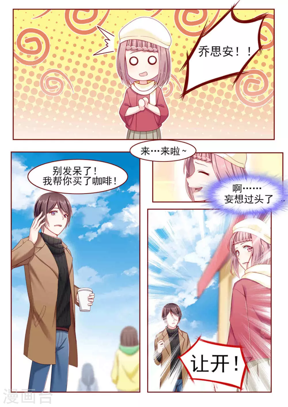 第6话2