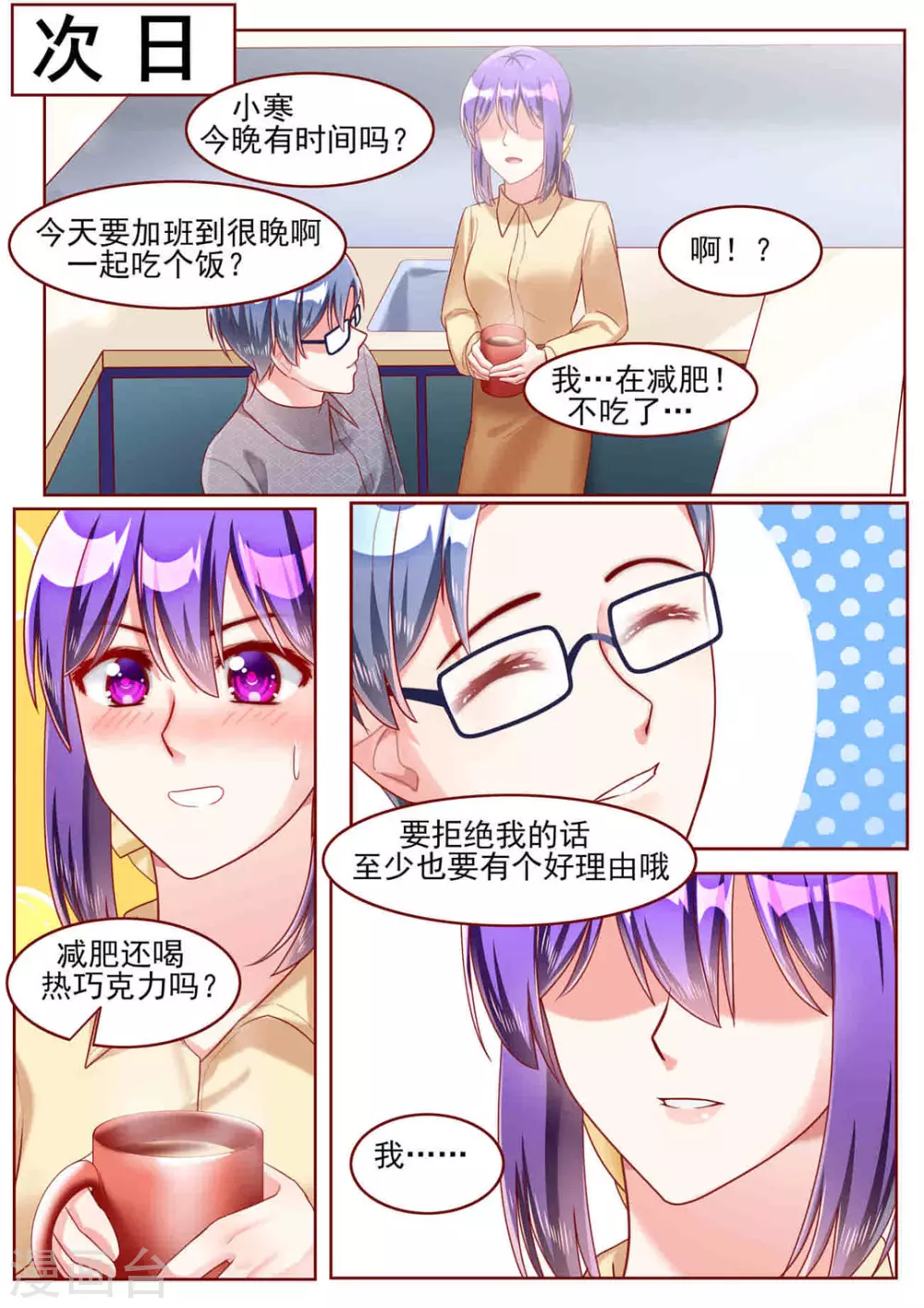第56话9