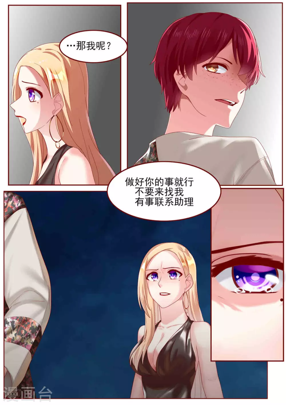 第70话12