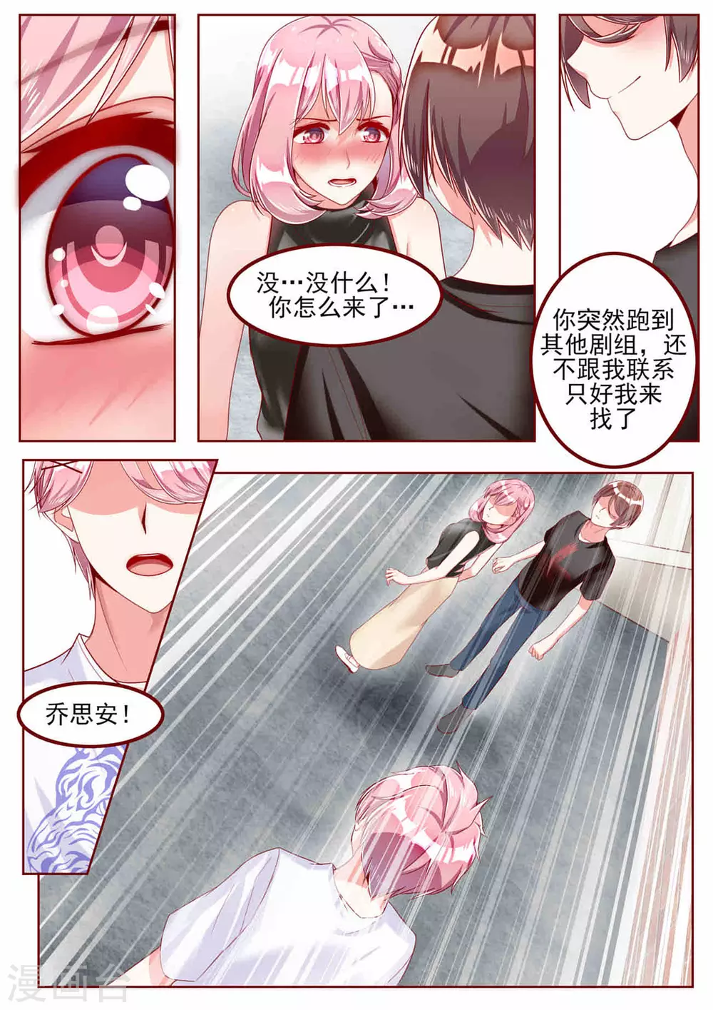 第33话8