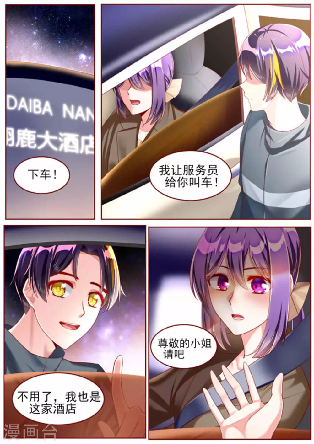 第51话7