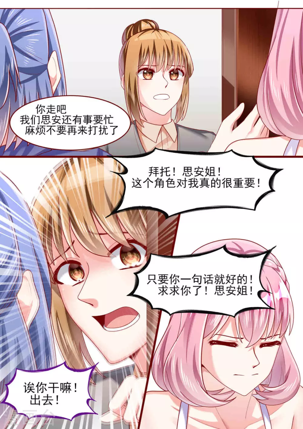 第73话6