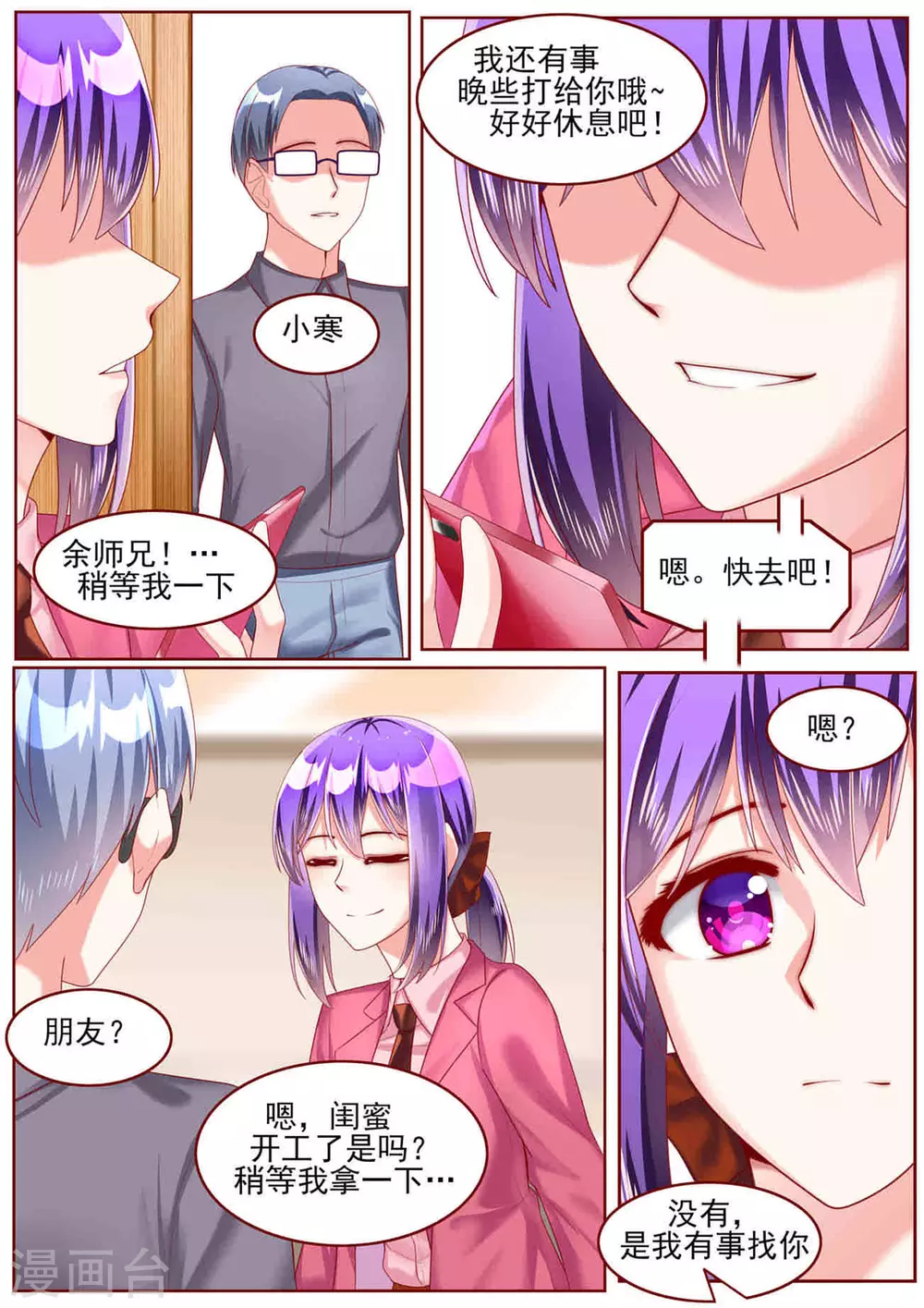 第60话4