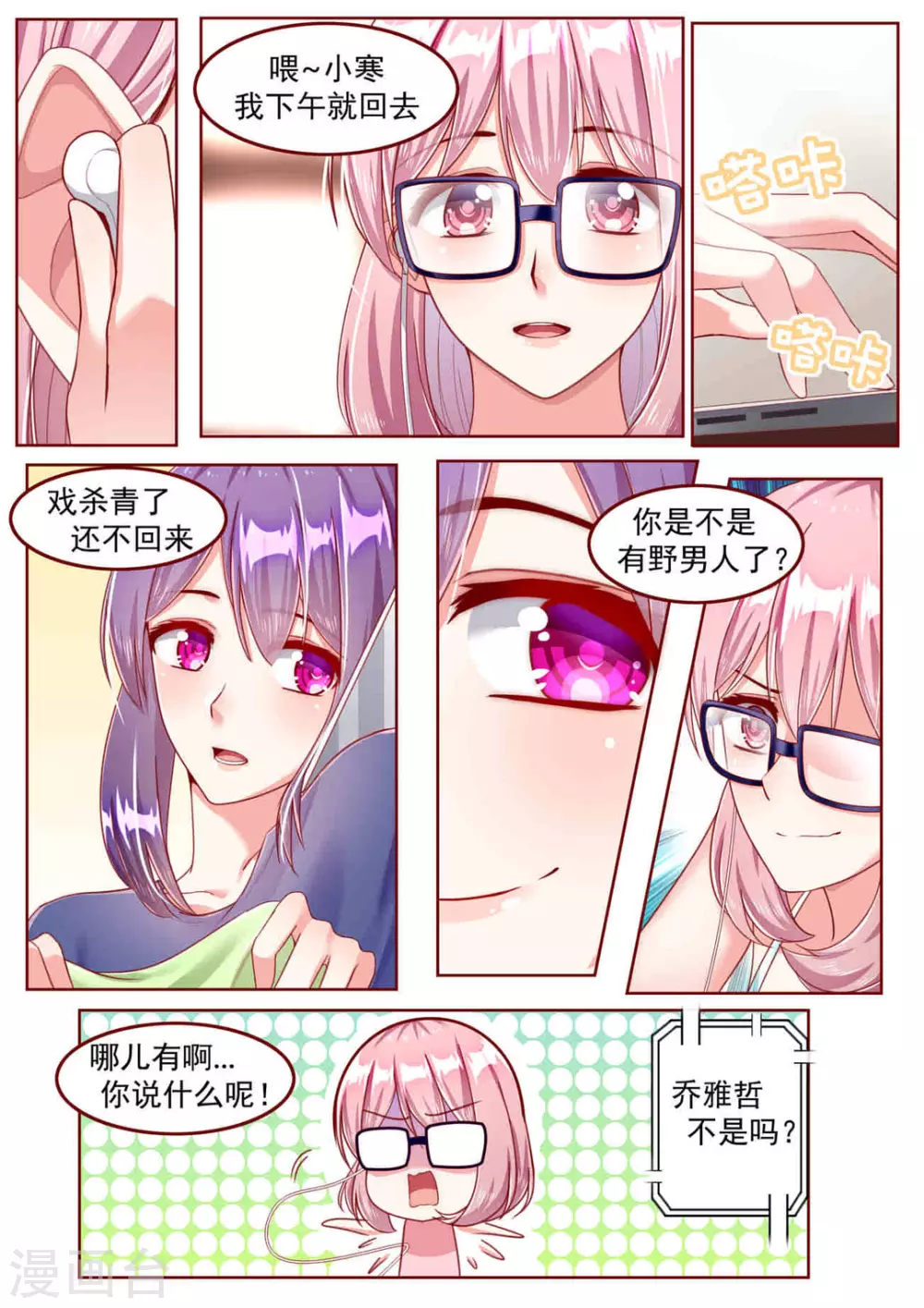 第23话8