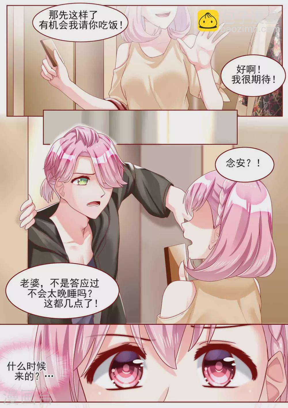 第71话2