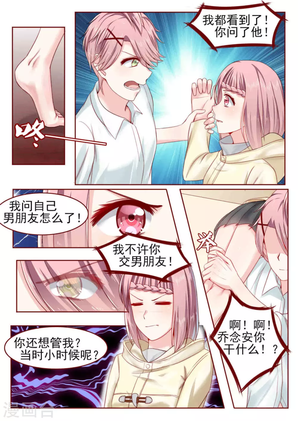 第7话7