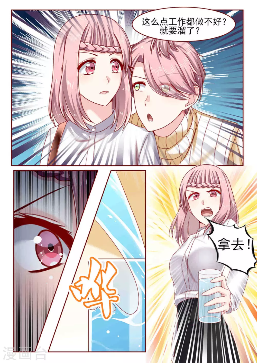 第11话8