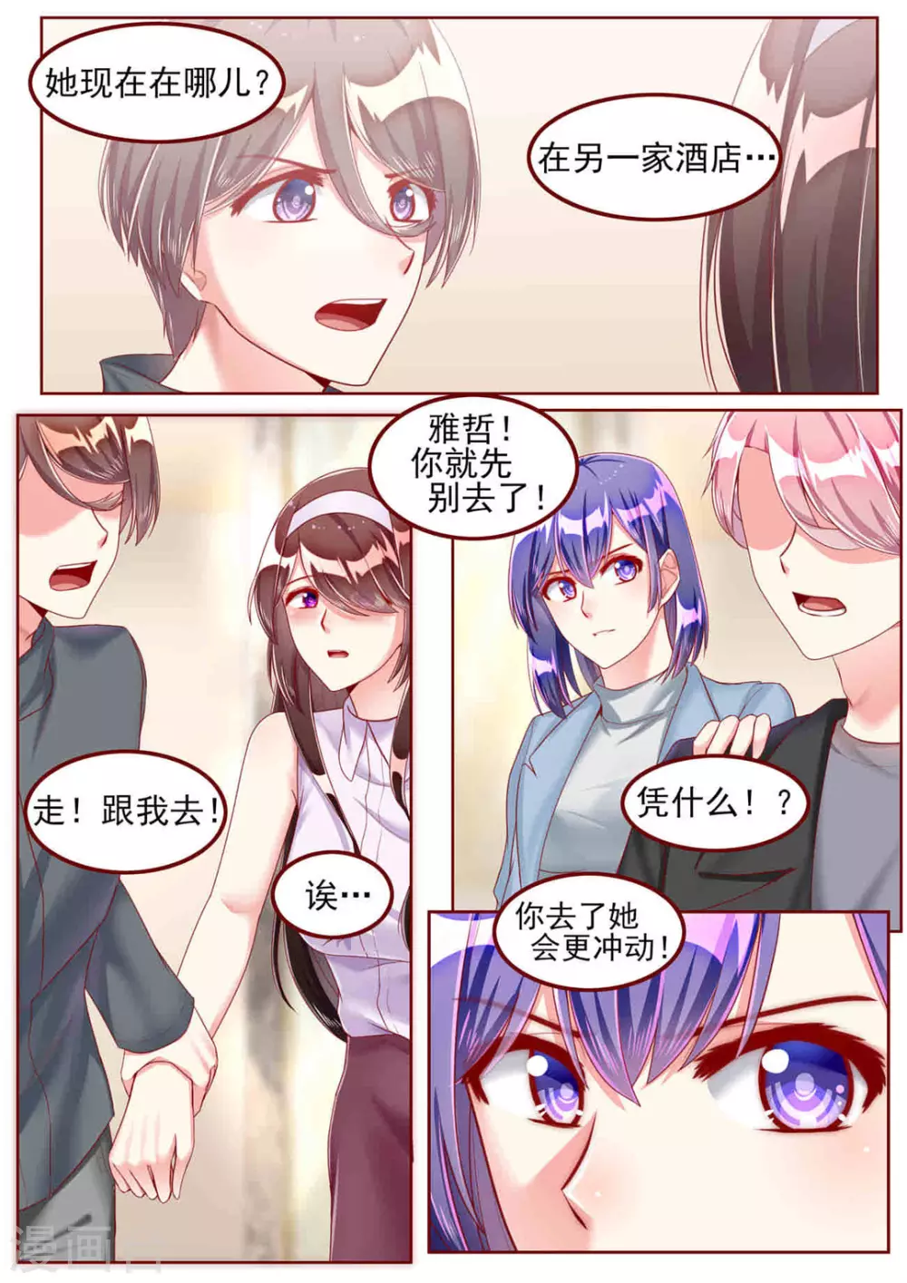 第48话9