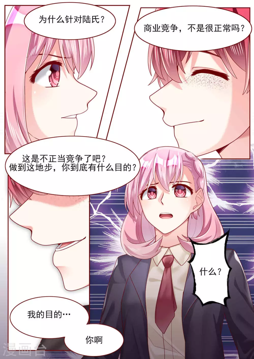 第80话8