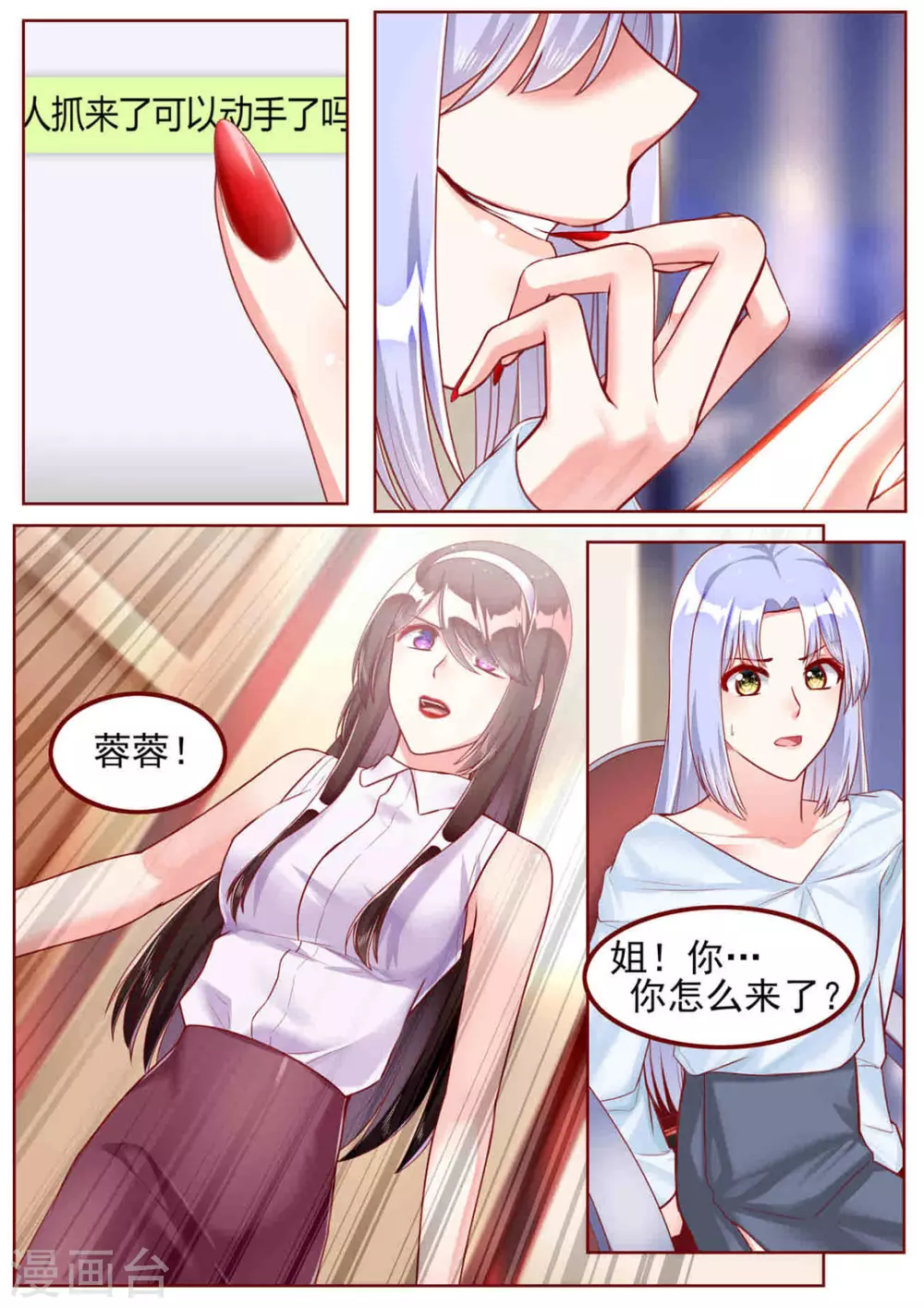 第49话1
