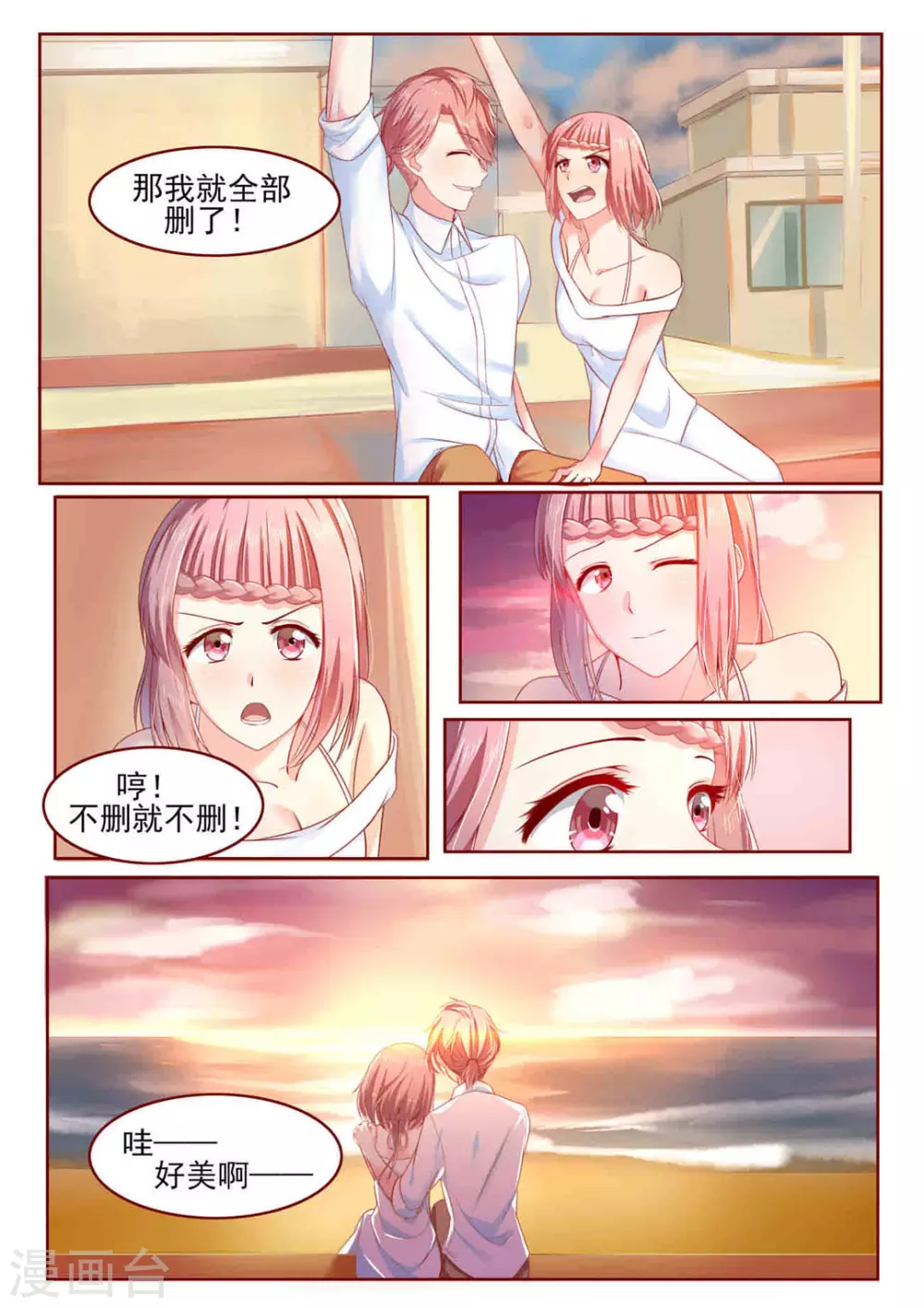 第4话7