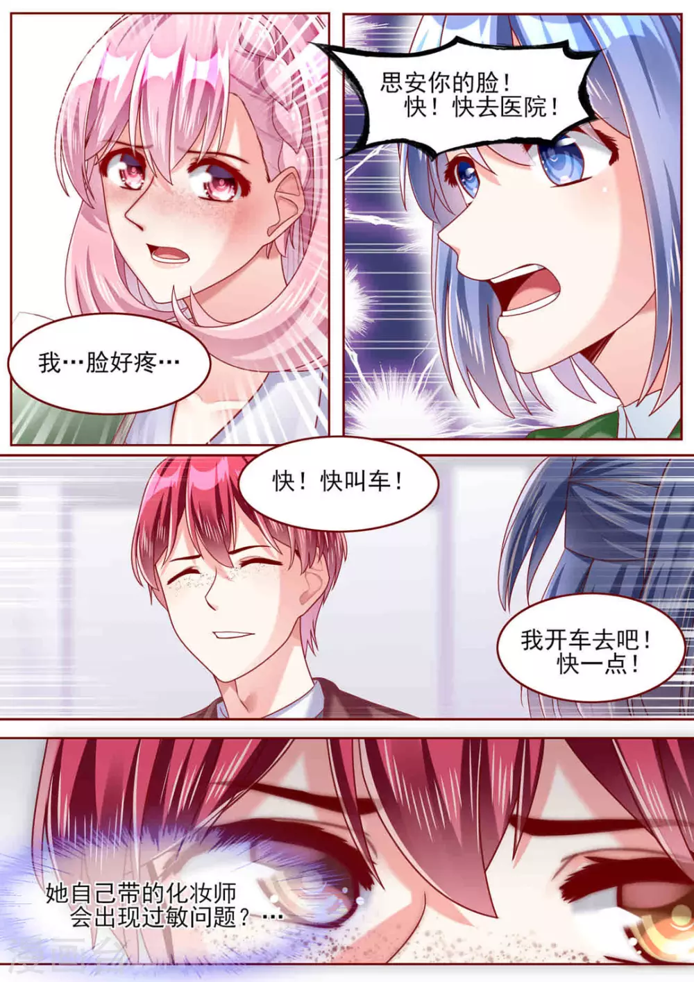 第72话4