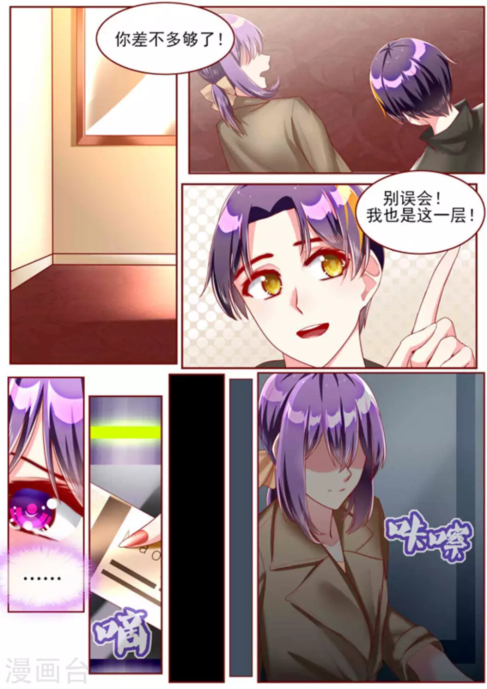 第51话9