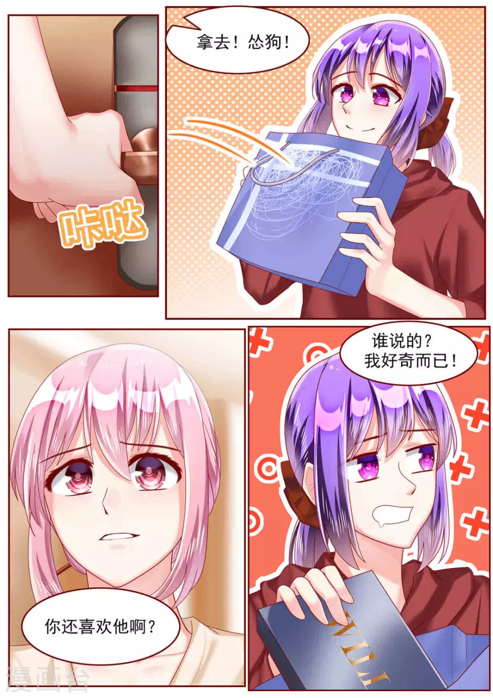 第67话1