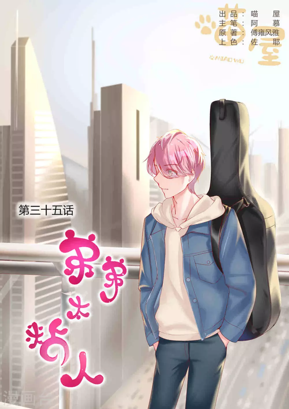 第35话0