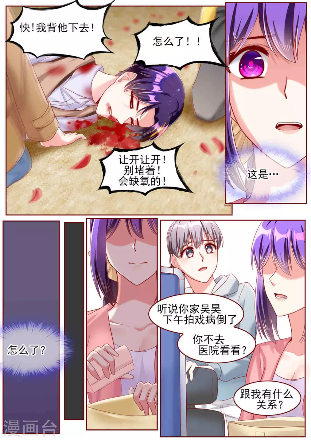 第55话9