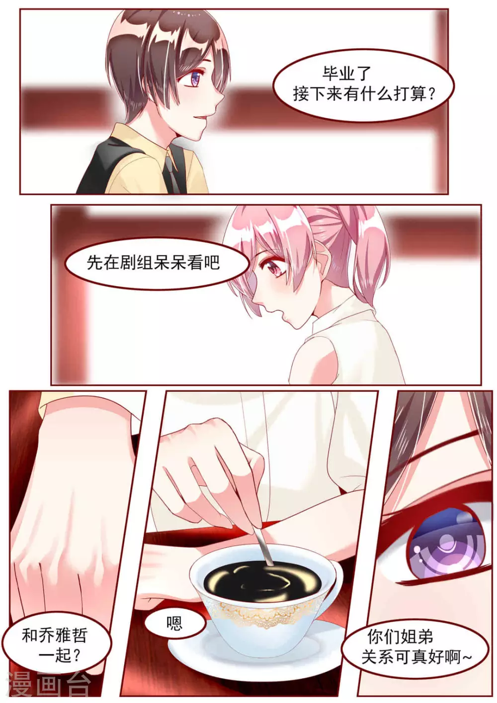 第26话3