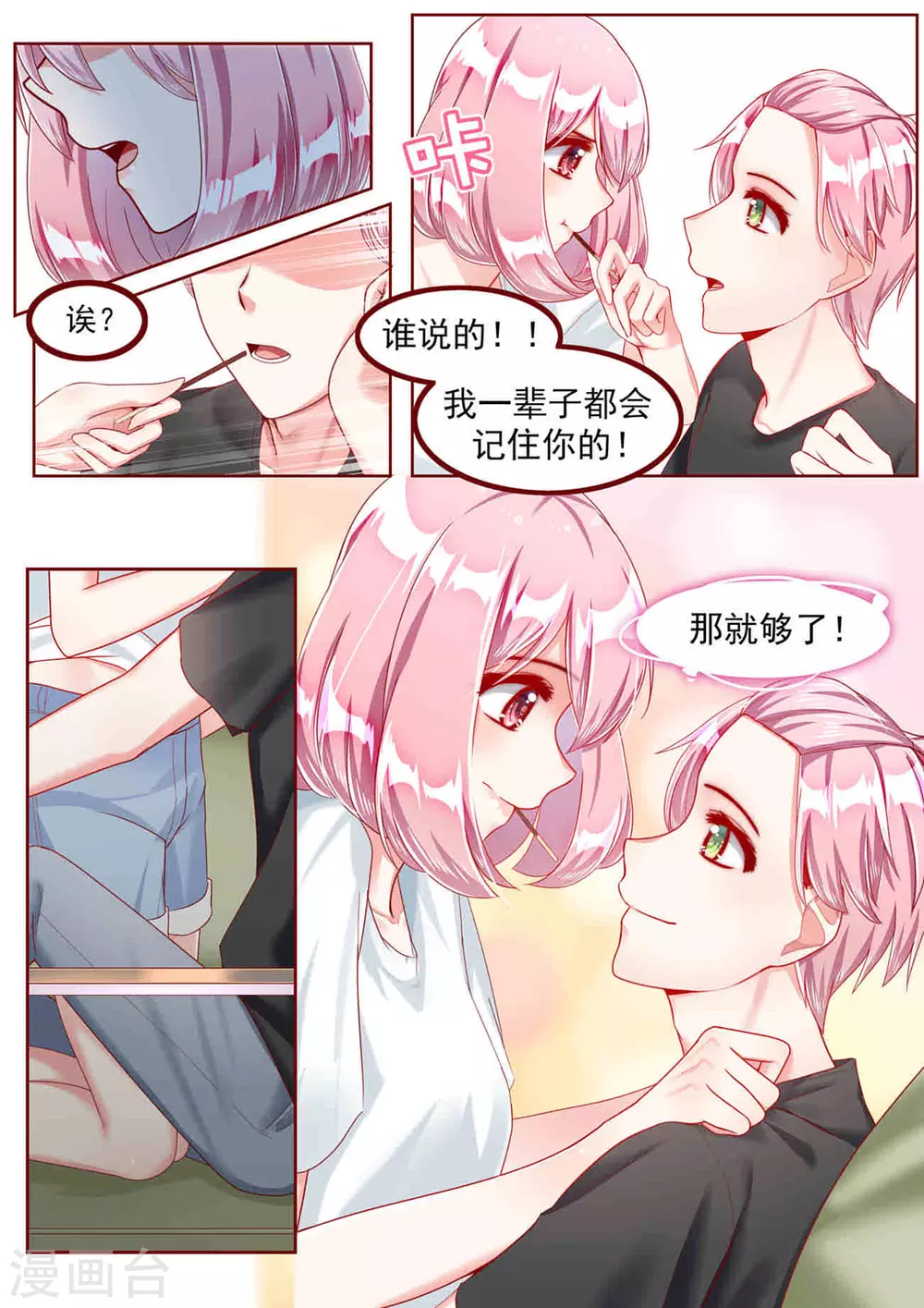 第38话3