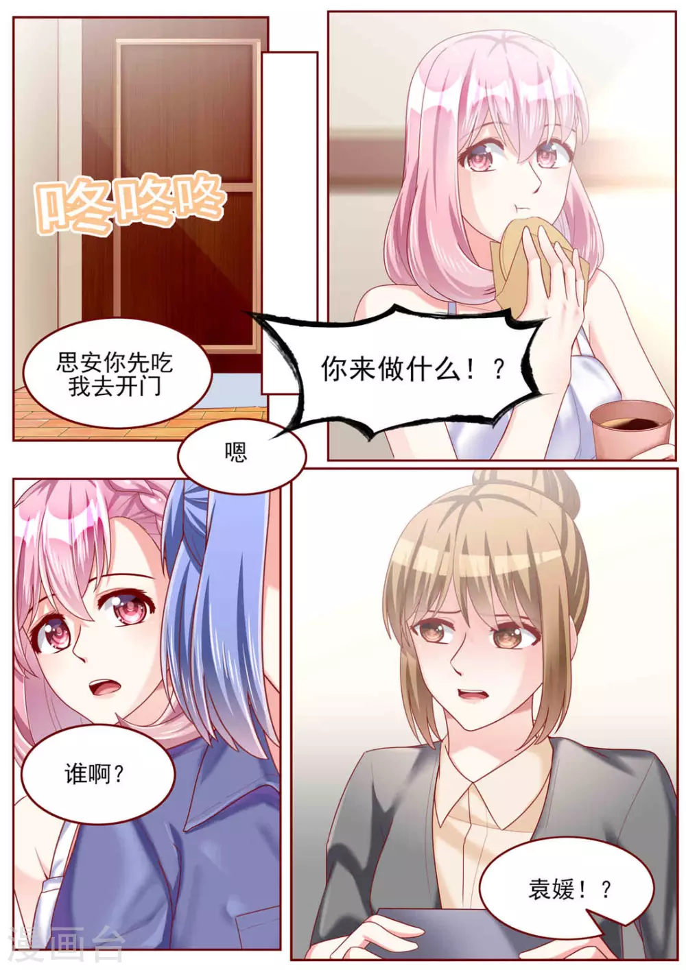 第73话2
