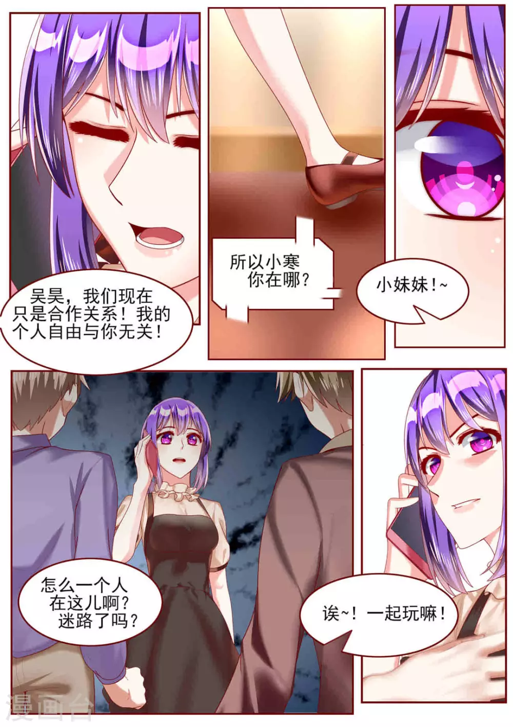 第60话9