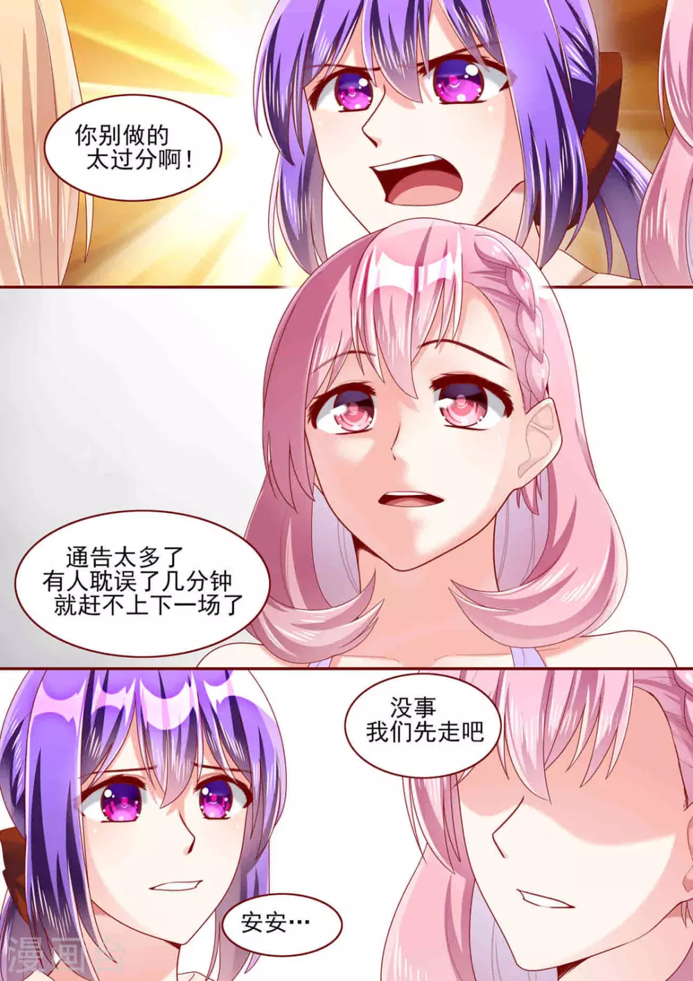 第67话10