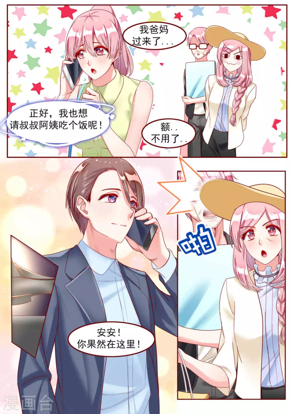 第28话3