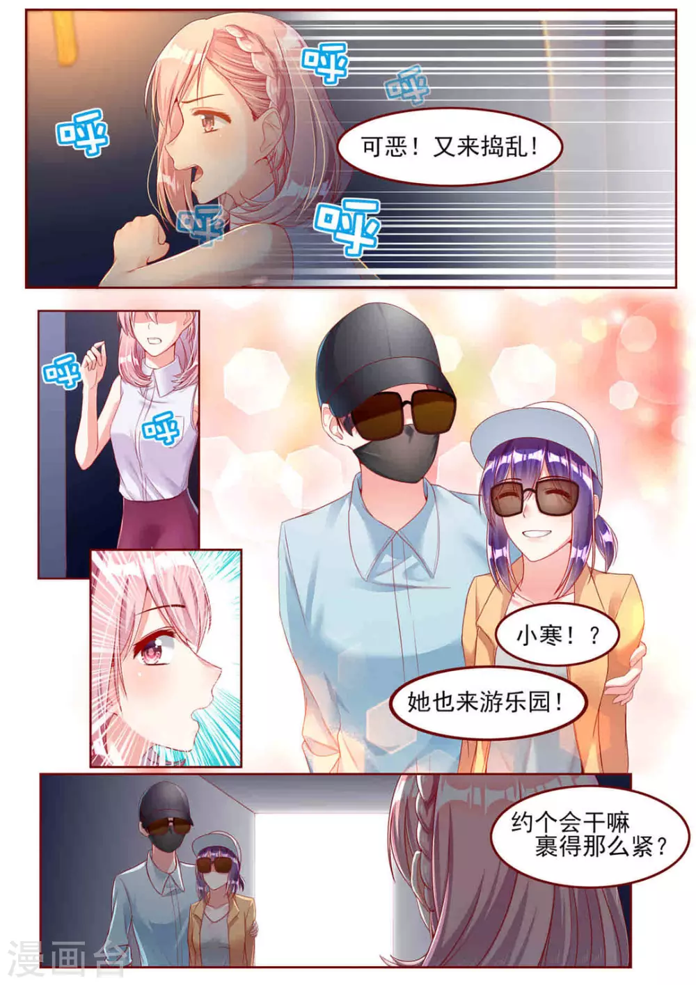 第17话8
