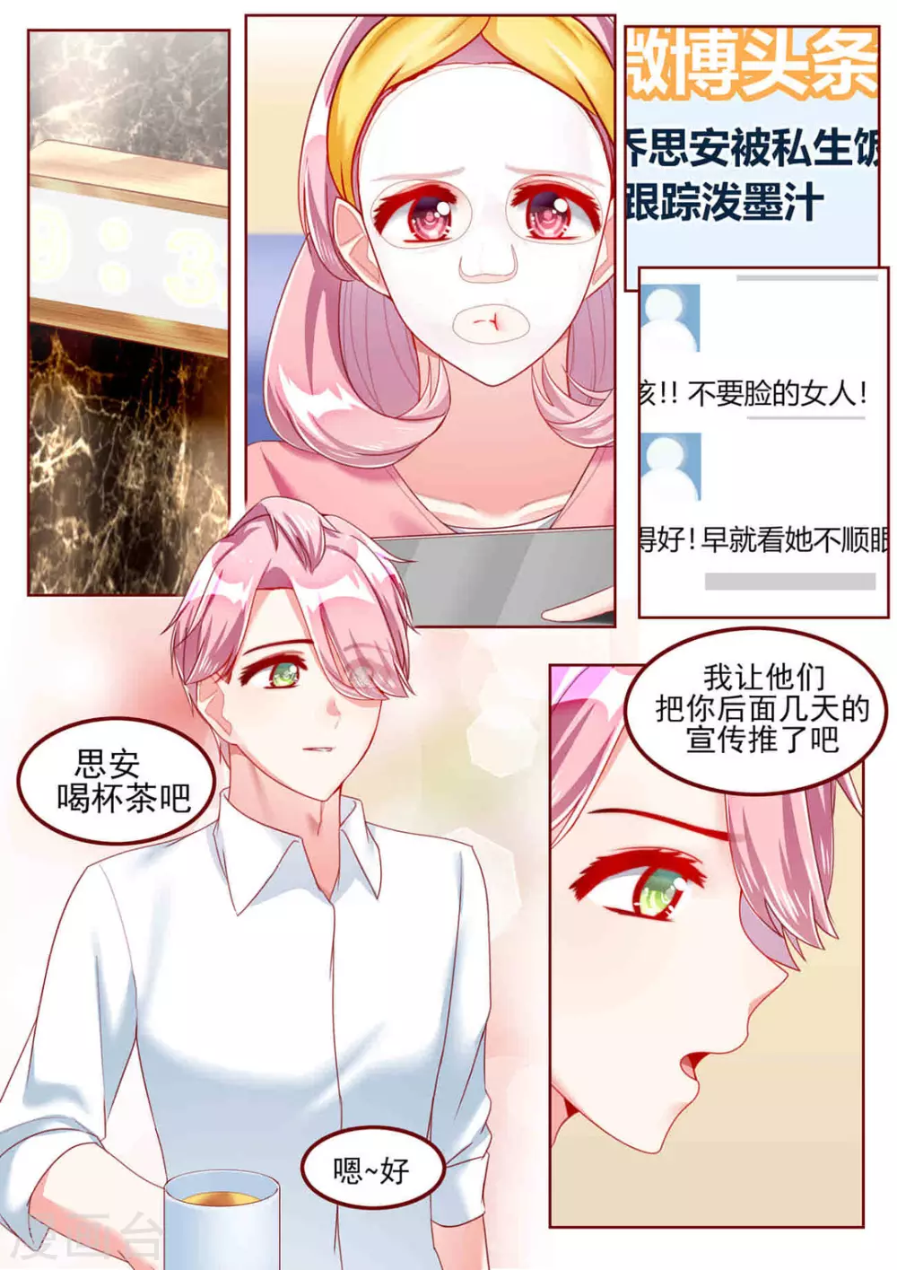 第42话1