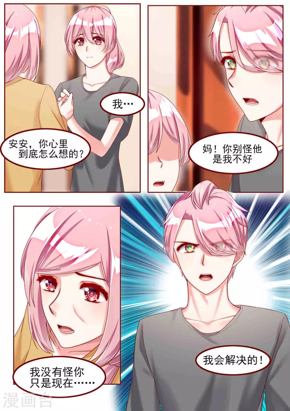 第36话2