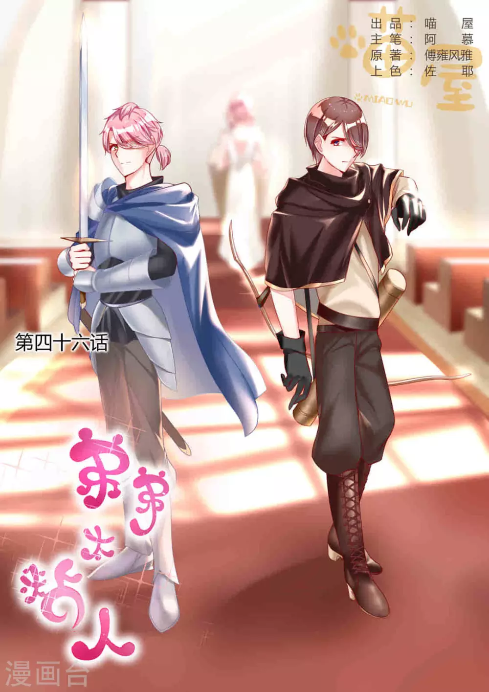 第46话0
