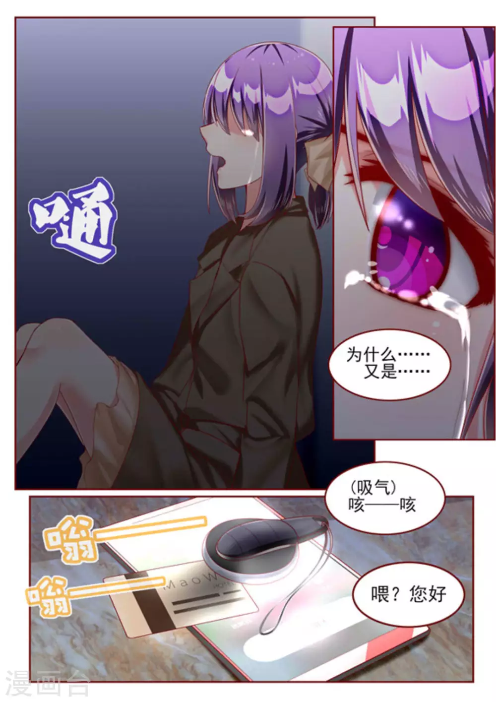 第51话10