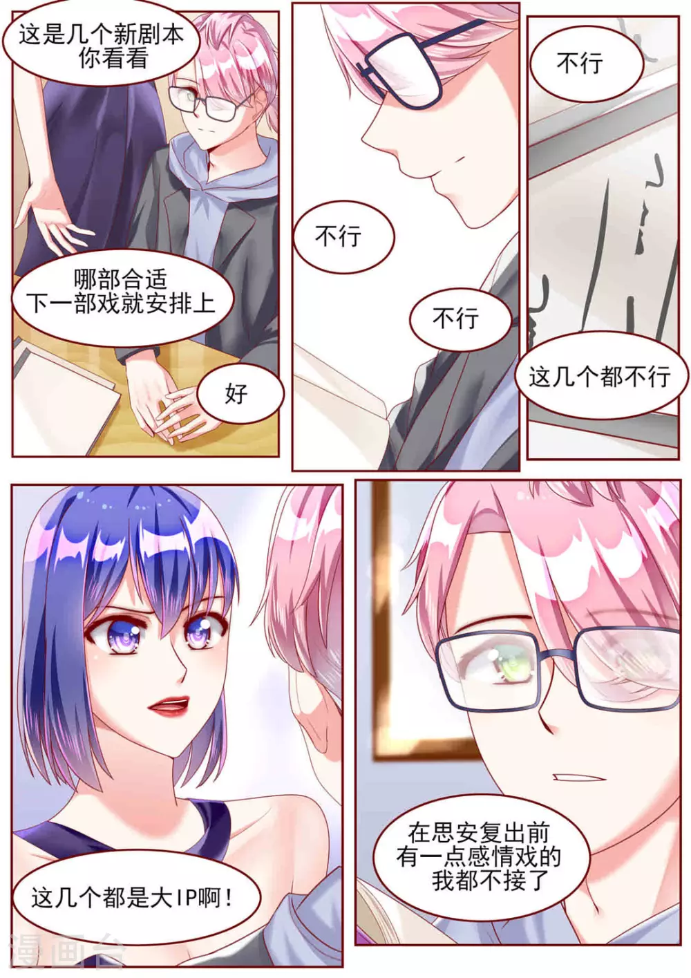 第59话9